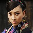鄭么妹 鄭么妹