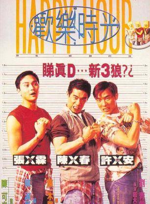 陳豪(中國香港男演員) 陳豪(中國香港男演員)