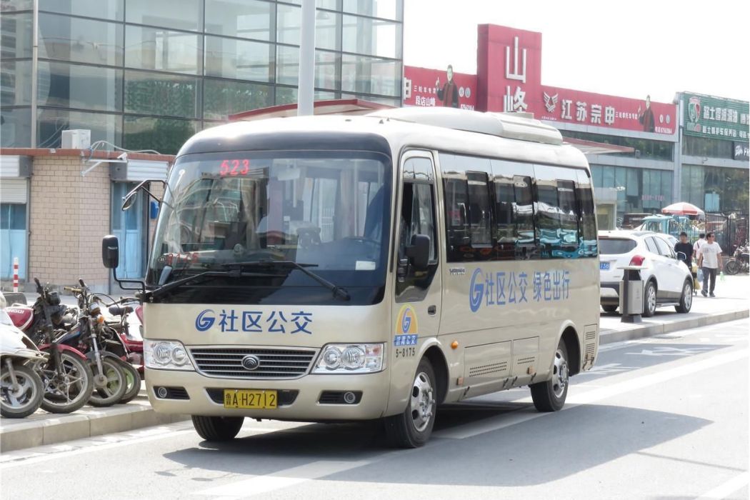 濟南公交523路 濟南公交523路