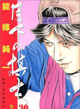 阿部隆史 阿部隆史