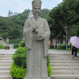 劉完素