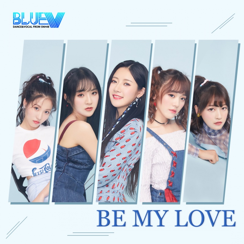 Be My Love(BLUEV演唱歌曲)