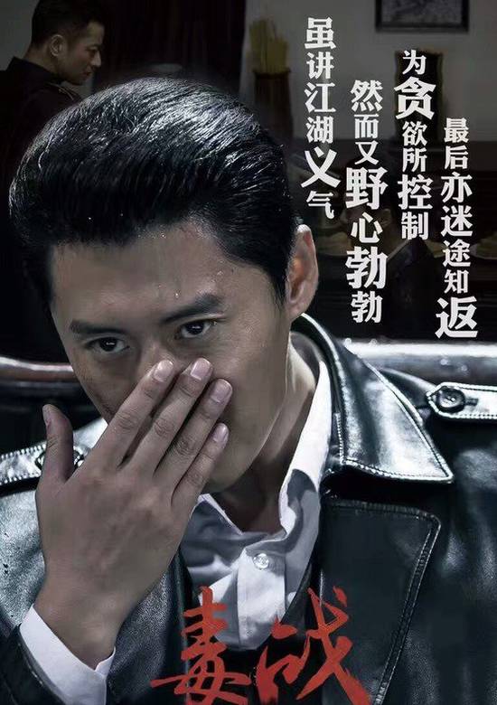 毒戰(地火熊熊)