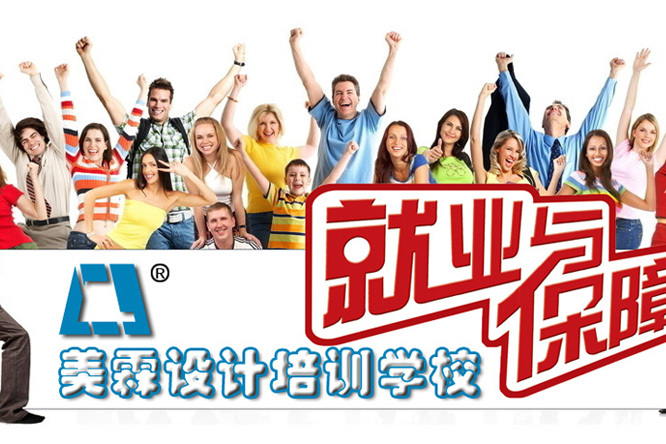 就業保障 就業保障