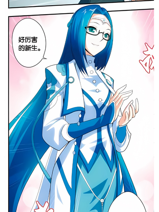 若琳(玄幻小說《斗破蒼穹》及其衍生作品中的角色) 若琳(玄幻小說《斗破蒼穹》及其衍生作品中的角色)