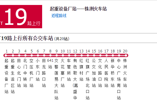 株洲公交T19路 株洲公交T19路