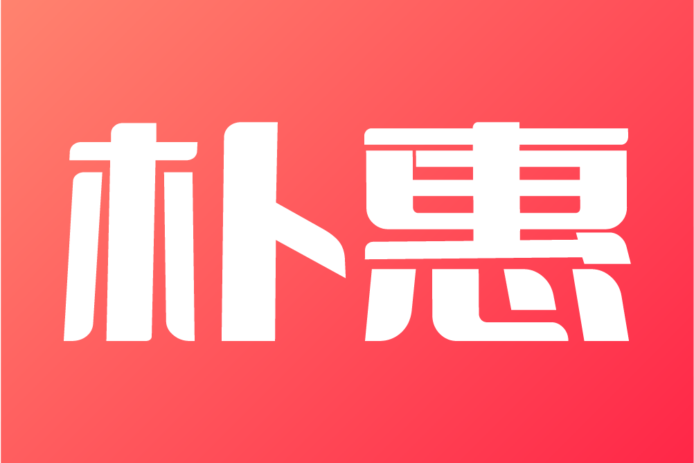 朴惠生活 朴惠生活