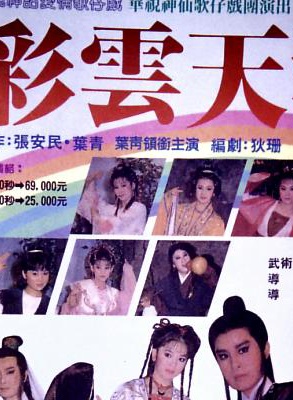 陳松勇 陳松勇