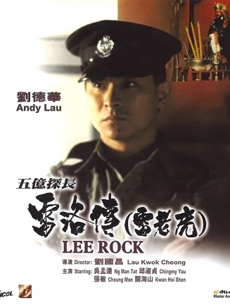 陳惠敏 陳惠敏