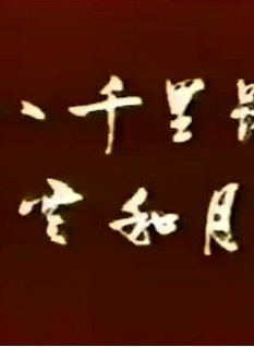 陳復生