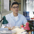 郝回歸 郝回歸