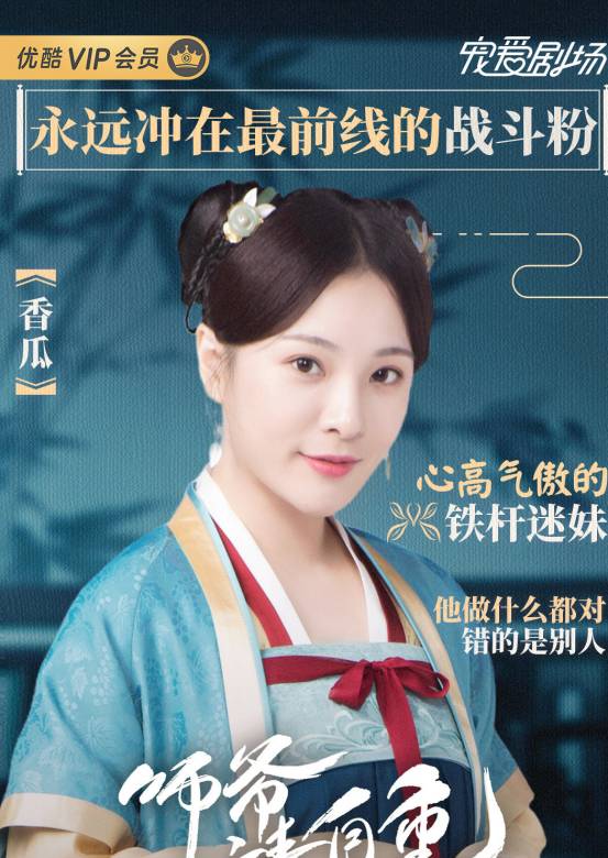 師爺請自重