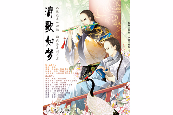 清歌如夢(陌上香遠作品) 清歌如夢(陌上香遠作品)
