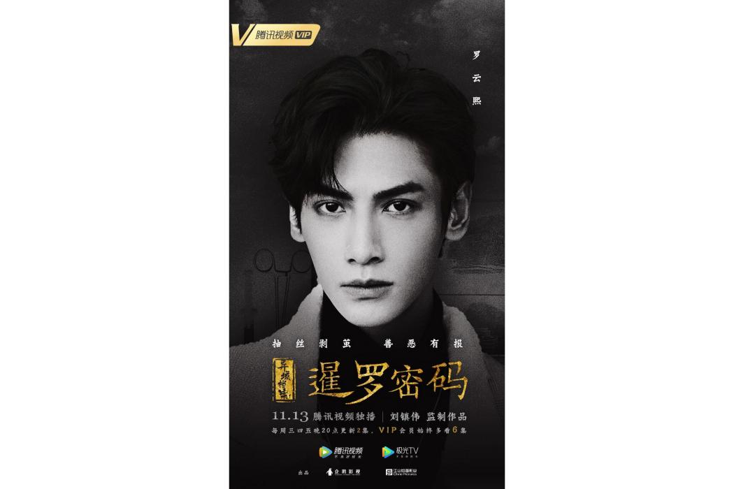 秦博士(電視劇《異域檔案之暹羅密碼》中的角色) 秦博士(電視劇《異域檔案之暹羅密碼》中的角色)