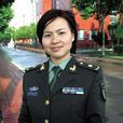 范淑琴(解放軍信息工程大學教授) 范淑琴(解放軍信息工程大學教授)