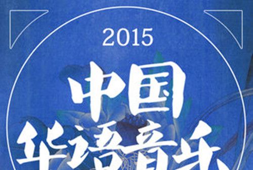 吹響布魯斯 吹響布魯斯