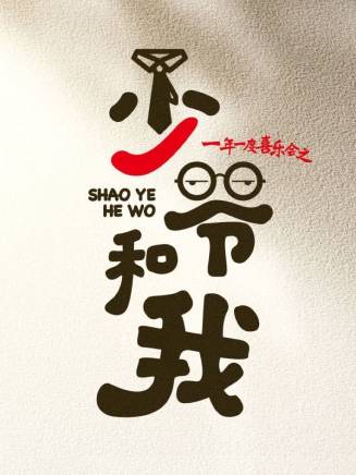 滕哲