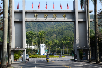台灣省長