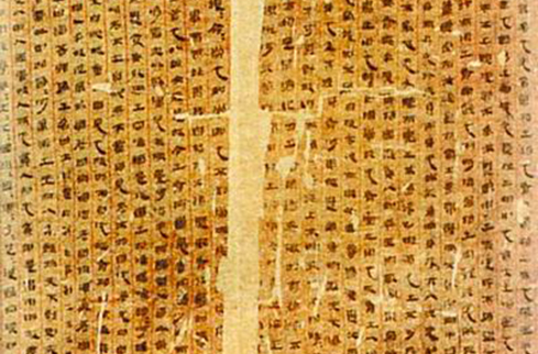帛書(中國古代寫在絹帛上的文書)