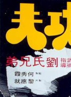 汪禹 汪禹