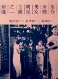 周璇(中國電影演員、歌手) 周璇(中國電影演員、歌手)