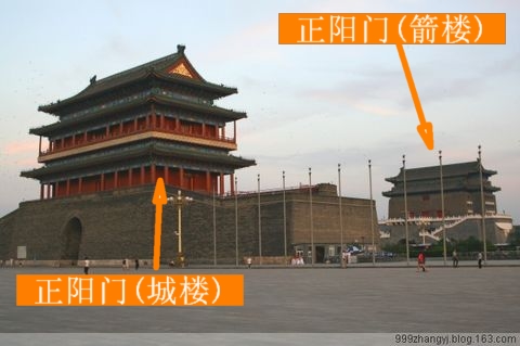 北京正陽門（城樓）