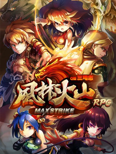 風林火山RPG 風林火山RPG