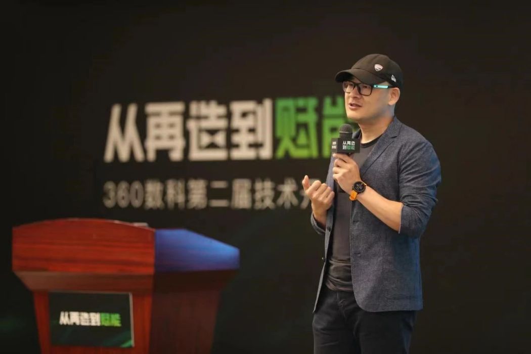 王繼平(原360數科CTO) 王繼平(原360數科CTO)