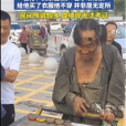 鄧有邦 鄧有邦