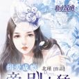 緝愛成癮 緝愛成癮