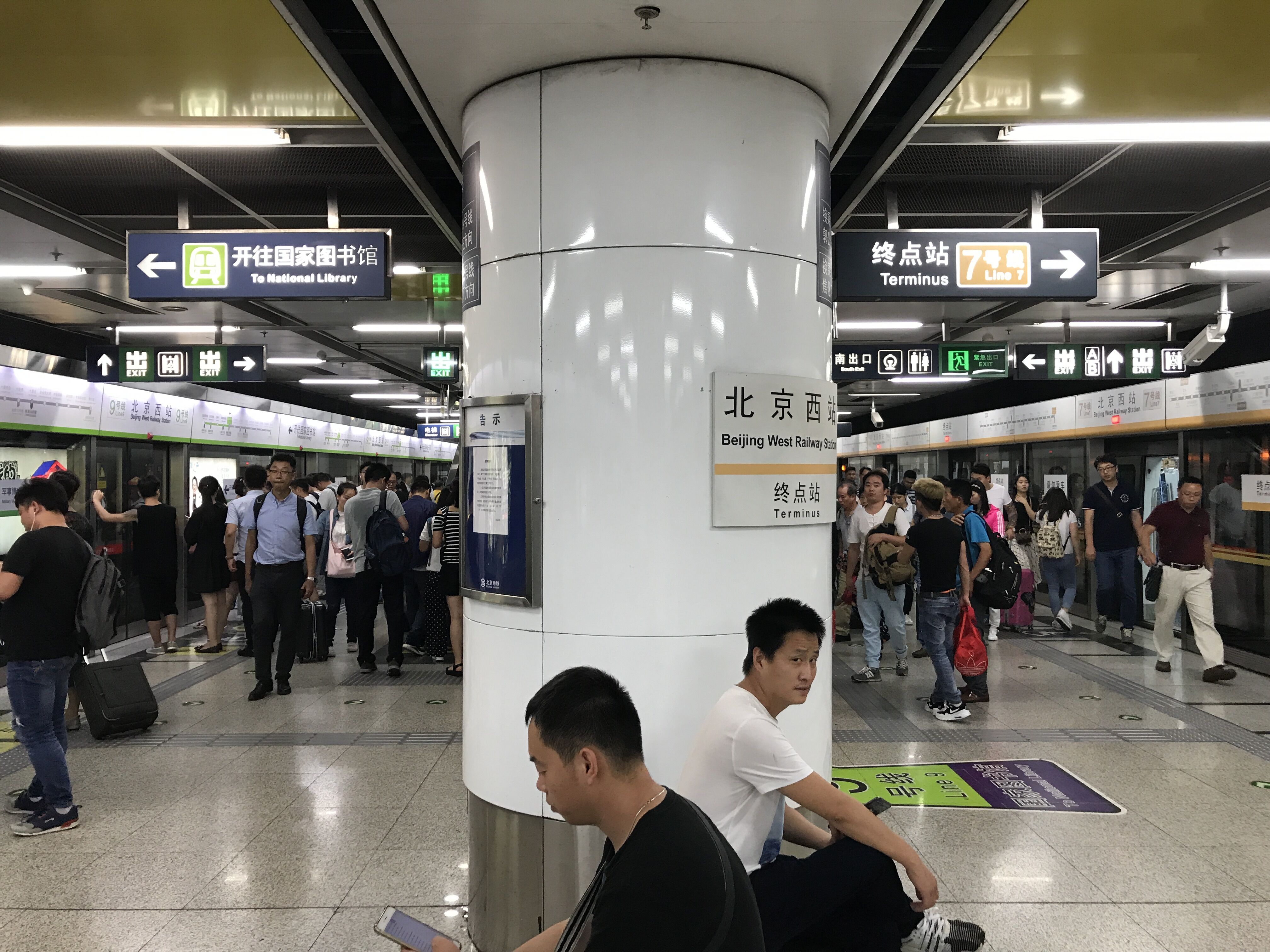 捷運9號線、7號線北京西站站台