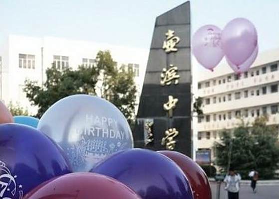 壺濱中學 壺濱中學