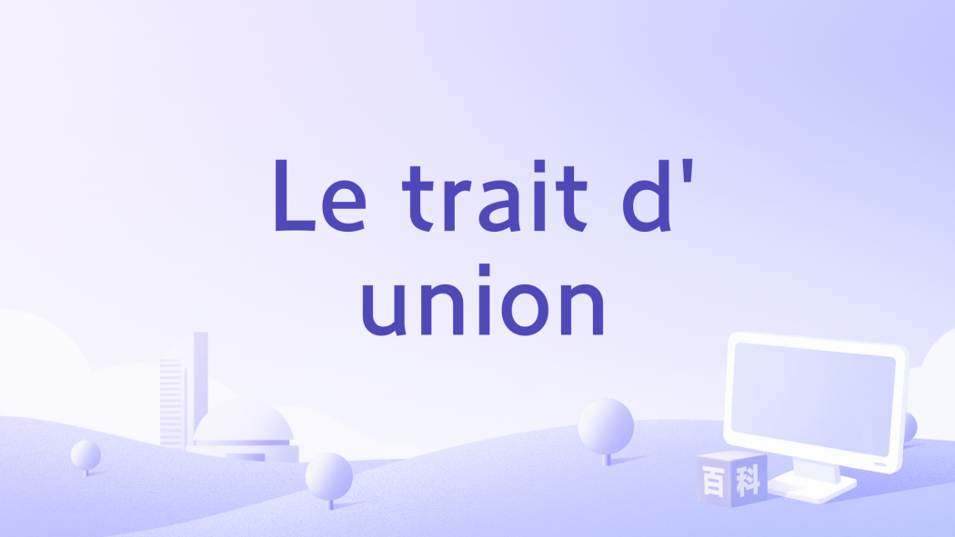 Le trait d\x27union Le trait d\x27union