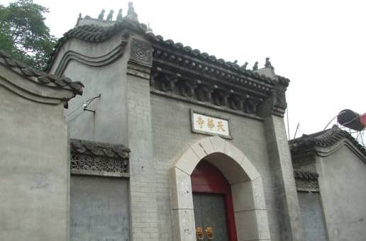 天華寺(皇固庵) 天華寺(皇固庵)