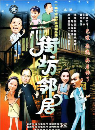 曾凡強(曲藝表演藝術家、國家一級演員)