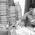 馬永生(中國政法大學畢業生) 馬永生(中國政法大學畢業生)