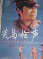 仇永力 仇永力