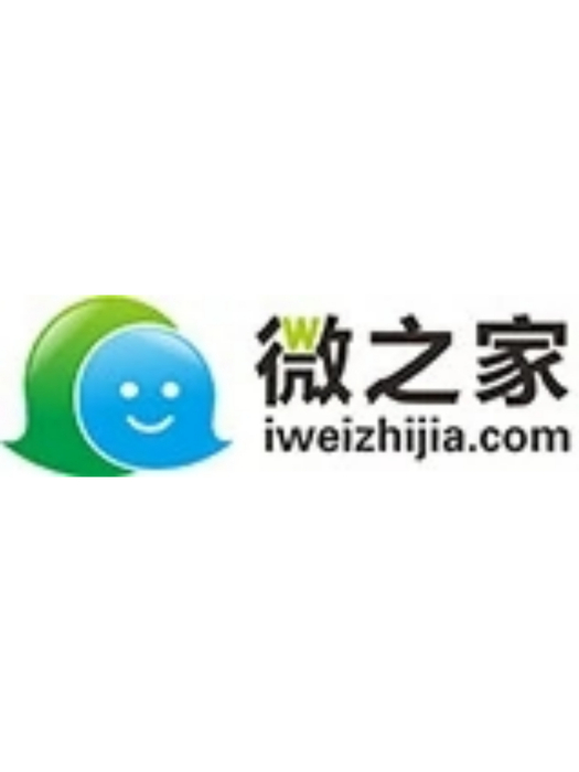 微之家 微之家