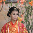 子嫻 子嫻