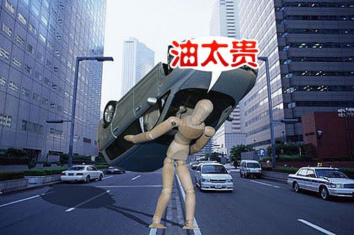 捧車族 捧車族