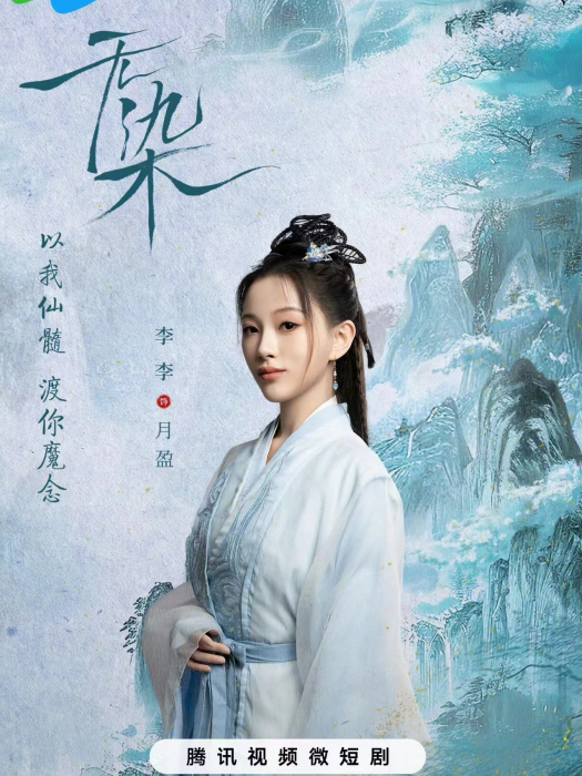 李李(演員) 李李(演員)