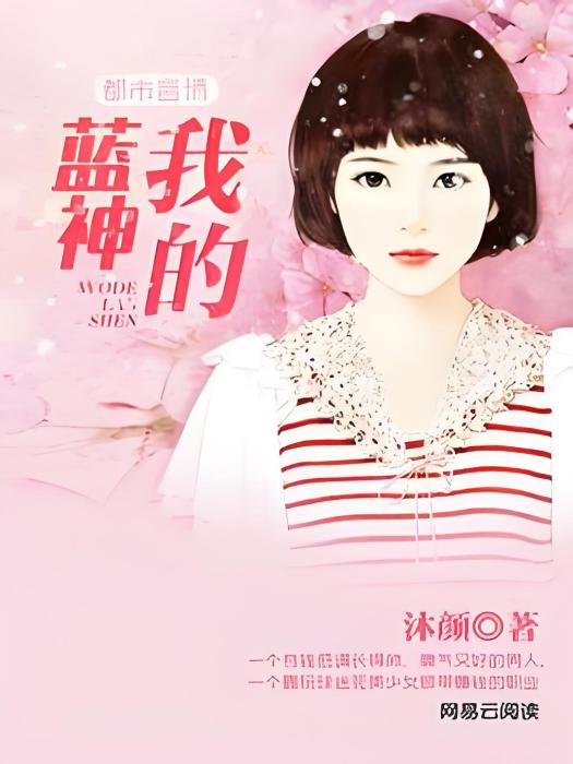 我的籃神 我的籃神