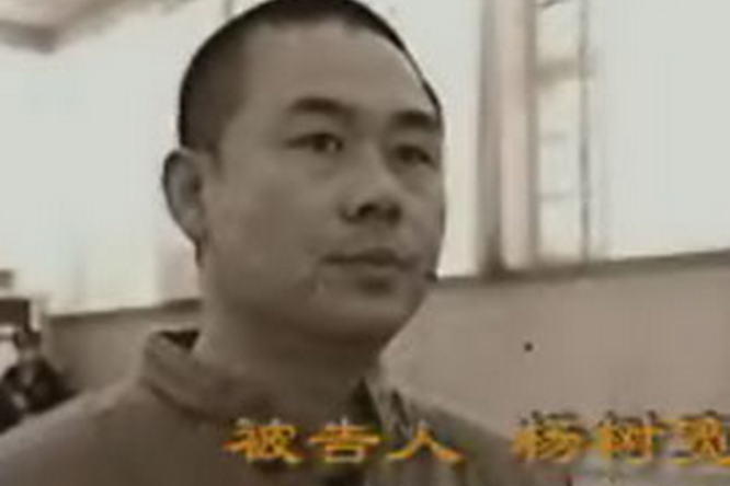 楊樹寬 楊樹寬