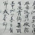 橘詩 橘詩