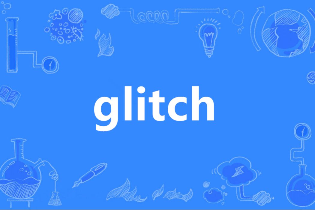Glitch(英語單詞) Glitch(英語單詞)