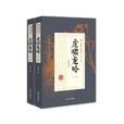 虎嘯龍吟(朱貞木所作武俠小說) 虎嘯龍吟(朱貞木所作武俠小說)