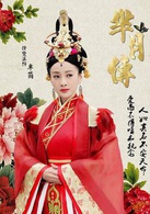 羋月傳(2015年鄭曉龍執導電視劇)