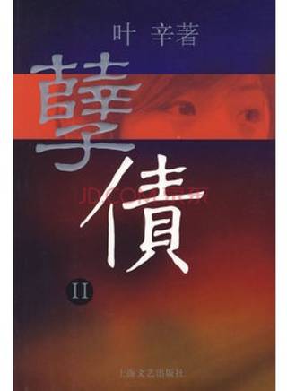 洛葳