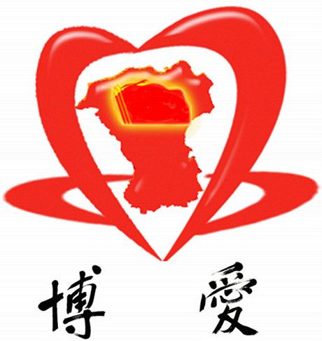 博愛團隊 博愛團隊