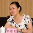伍艷飛